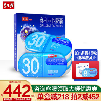 2020年最好的減肥藥推薦