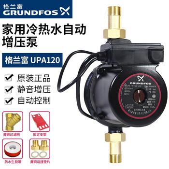 丹麦格兰富水泵grundfos小泵浦upa90全自动家用热水器自来水淋浴增压泵微型超静音管道加压泵 原装upa1 支架 过滤网 生胶带 图片价格品牌报价 京东
