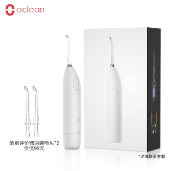 欧可林（Oclean）W1冲牙器/洁牙器/洗牙器/水牙线智能空气动力 清洁便携 暮光白