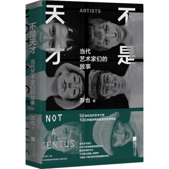 时代华语国际艺术理论与评论商品,历史价格走势不容错过