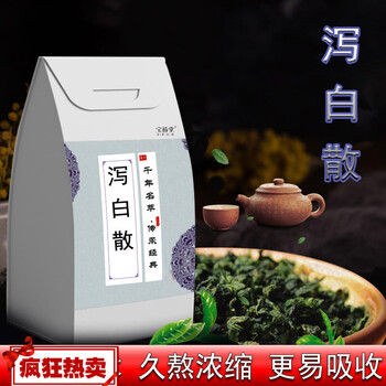 泻白散浓缩颗粒20包久熬可定制同仁原材料 两件