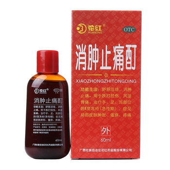 消肿止痛酊60ml风湿骨痛跌打扭伤膝关节损伤舒筋活络瘙痒疼痛 消肿