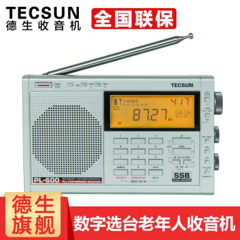 德生（Tecsun） PL-600收音机老年人全波段便携式数字调谐钟控立体声可充电半导体 银色