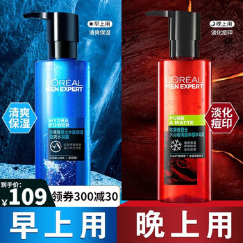 欧莱雅男士水能水凝露套装礼盒价格走势及评价推荐
