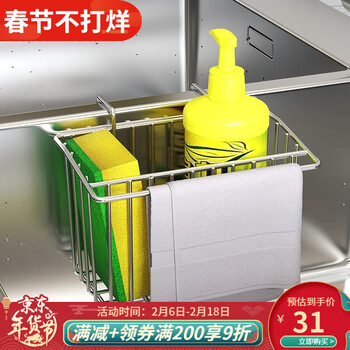 家佰利洗碗池水槽置物篮沥水篮304不锈钢厨房置物架抹布挂架沥水收纳架厨房用品收纳挂篮304水槽小挂篮带挂杆 图片价格品牌报价 京东