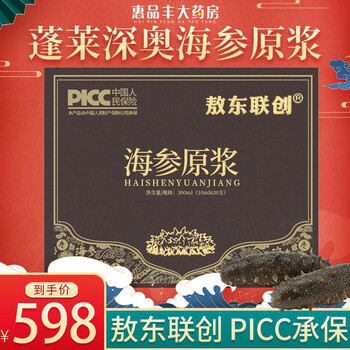 【顺丰速递】敖东联创 蓬莱深奥海参原浆口服液饮品精华原液营养品