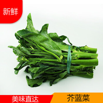 云南芥蓝菜当季新鲜蔬菜芥兰菜整箱新鲜直达口感鲜嫩美味可口蔬菜