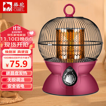 骆驼 鸟笼取暖器烤火炉小太阳家用五面取暖器台式节能速热鸟笼式电暖器 碳晶盘【1000W】线长2米丨跌倒断电丨无极调温