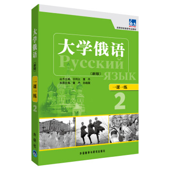 俄语书籍价格和销量趋势分析及排行榜