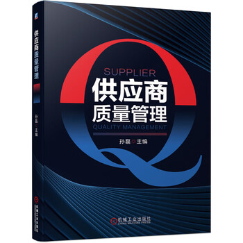 机工出版:生产与运作管理在线选购平台