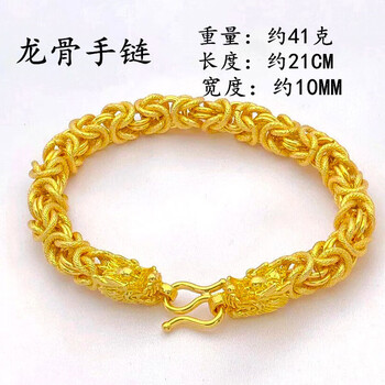 誉尚荣(yushangrong)精品非越南沙金手链男士镀金黄金霸气金手表链子