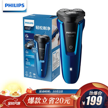 2019年最好的電動剃鬚刀推薦