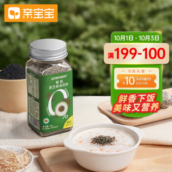 亲宝宝海苔粉-营养健康,价格实惠