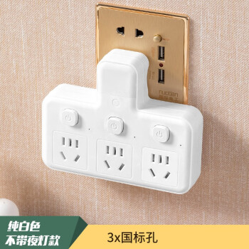 誉煌（Huang Yu）智能一转多无线扩展USB插座带小夜灯转换器多功能排插插板 一转三独立开关【普通版】