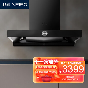 内芙抽油烟机20立方大吸力欧式脱排Q700U