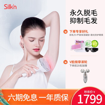 Silk N 丝可silkn脱毛仪激光脱毛仪脱毛器家用脱毛器女士男士私处毛腋下剃毛go Pro 图片价格品牌报价 京东 Silk N 丝可silkn脱毛仪激光脱毛仪脱毛器家用脱毛器女士男士私处毛腋下剃毛go Pro 图片价格品牌报价 京东
