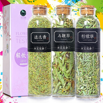美腿三草茶特级干柠檬草马鞭草迷迭香花草茶叶天然组合花茶瓶罐装xs0