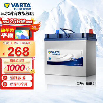 查询VARTA蓄电池价格走势及其他品牌推荐