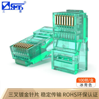 三堡（XT）超五类水晶头 RJ45工程类非屏蔽镀金彩色水晶头cat5e/8P8C电脑网线接头100个/盒 冰青色SUP-1083G