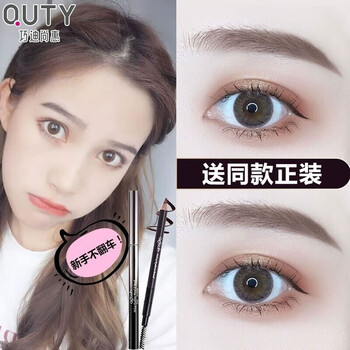 巧迪尚惠 Qdsuh 眉笔防水防汗持久不脱色不晕染双头画眉铅笔一字眉初学者柔美眉笔1 黑色 图片价格品牌报价 京东