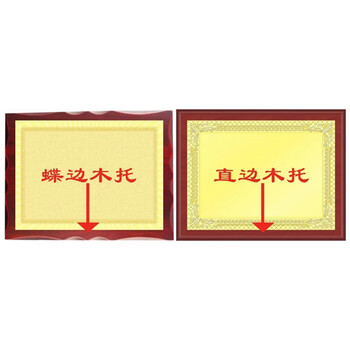 荣誉金箔奖牌木托授权牌定制木质荣誉证书金属铜牌定做牌匾挂牌制作