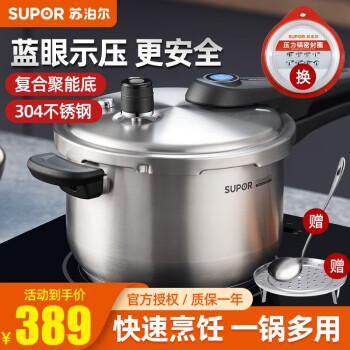 苏泊尔高压锅价格走势及产品特点推荐