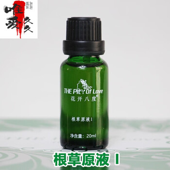 维怡美花开八度根草原液根果小白套装多肽冻干粉精华液水纯露小黑瓶