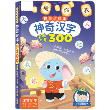 点读机哪个牌子最好用（点读机点读机倒闭的牌子有哪些）