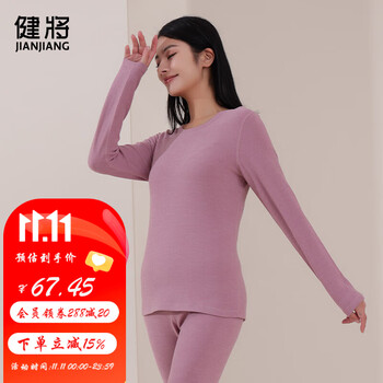 健将女士保暖内衣女阳离子保暖套装圆领秋冬 BN021-3 裸粉色 L