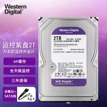 西部数据（WD） 紫盘2TB 64缓存 监控DVR录相机台式机电脑硬盘 WD23PURZ