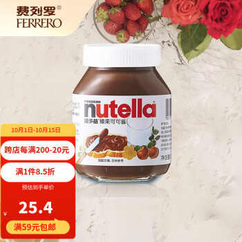 费列罗巧克力-价格走势与品味评测