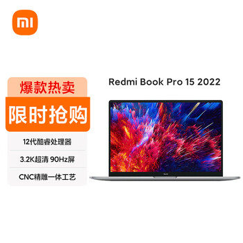 【小米RMA2202-BD】小米笔记本电脑 RedmiBook Pro15 办公轻薄本(12代酷睿i7 16G 512G 3.2K超清原色屏 ...