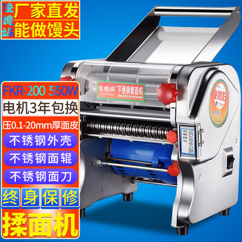 俊媳妇电动压面机免拆刀家商用圆扁宽窄面不锈钢面条机小中大型全自动擀面机大功率饺子馄饨皮挂制面机器 FKR-200不锈钢+揉面功能+防尘罩