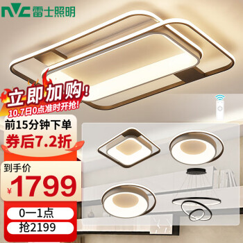 雷士(NVC)LED吸顶灯WHXD118W/G-01:极具代表性的吸顶灯之一
