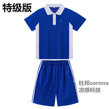 布恩普深圳校服中学升级版凉感透气柔软舒适薄吸湿排汗校服初中校服
