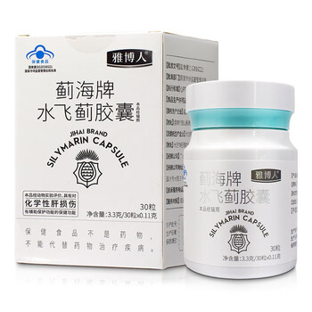 雅博人蓟海牌水飞蓟宾胶囊辅助保护肝酒精化学性损伤护肝胶囊30粒5盒