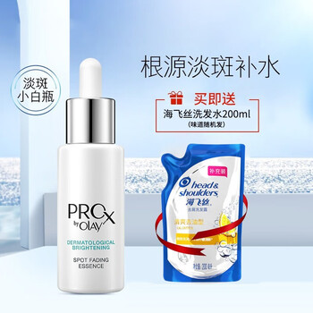 玉兰油olay精华液博研诗prox纯白方程式亮洁晳颜祛斑精华液40ml小白瓶烟酰胺淡斑美白补水正品40ml 1瓶玉兰油 图片价格品牌