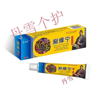 庐太医苗药廯癣痒宁 草本乳状膏  2盒