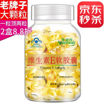 奥盛威天然维生素E软胶囊和VE维e乳——价格走势和使用效果一网打尽|查维生素价格走势App