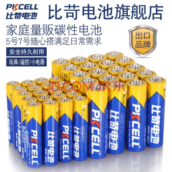2023年2月12日更新【万能白菜价】的图片 第73张