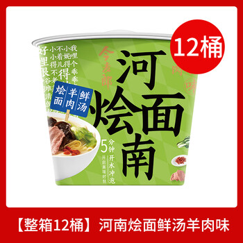 今麦郞非油炸方便面兰州拉面速食食品重庆小面泡面整箱山西刀削面整箱