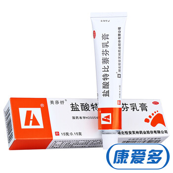 美莎抒 盐酸特比萘芬乳膏 15g 软膏 治脚气药 花斑癣 抗真菌