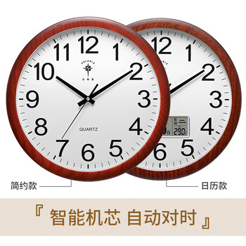 北极星（POLARIS）挂钟客厅家用智能钟木纹电波时钟自动对时钟表 79507木纹