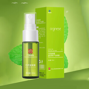 白云山拜迪生物巧然堂腋露30ml/盒 夏季汗臭腋下胳肢窝异味pp 1瓶