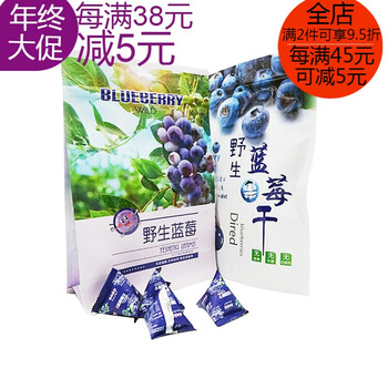长白山蓝莓干东北特产蓝梅干小包装兰梅干泡水独立包装 500g 一斤 图片价格品牌报价 京东