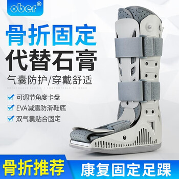 Ober 踝关节固定支具跟腱靴康复鞋脚掌受伤支架小腿骨折脚踝扭伤护具足托ao 32长款s 图片价格品牌报价 京东