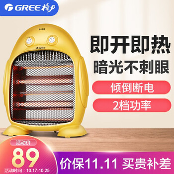 格力 Gree 小太阳电暖器取暖器怎么样 质量曝光 使用感受 陈繁亮的博客
