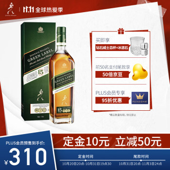 绿方威士忌价格怎么样?尊尼获加15年推荐