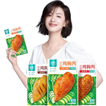评测！
优形健身即食速食沙拉鸡胸肉高蛋低脂即食代餐健康轻食 奥尔良3袋+烧烤3袋+烟熏3袋怎么样值得入手吗？质量评测数据怎么样，符合你的要求吗？
