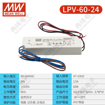 明纬（MEANWELL） 开关电源直流LPV35W60W100W150W12V24V伏LED灯带防水驱动变压器 LPV-60-24